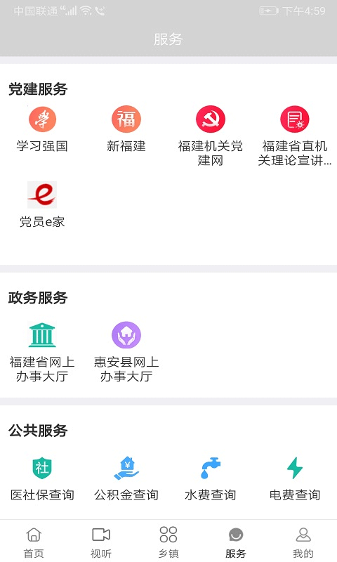 截图2