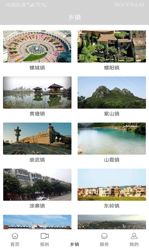 截图4